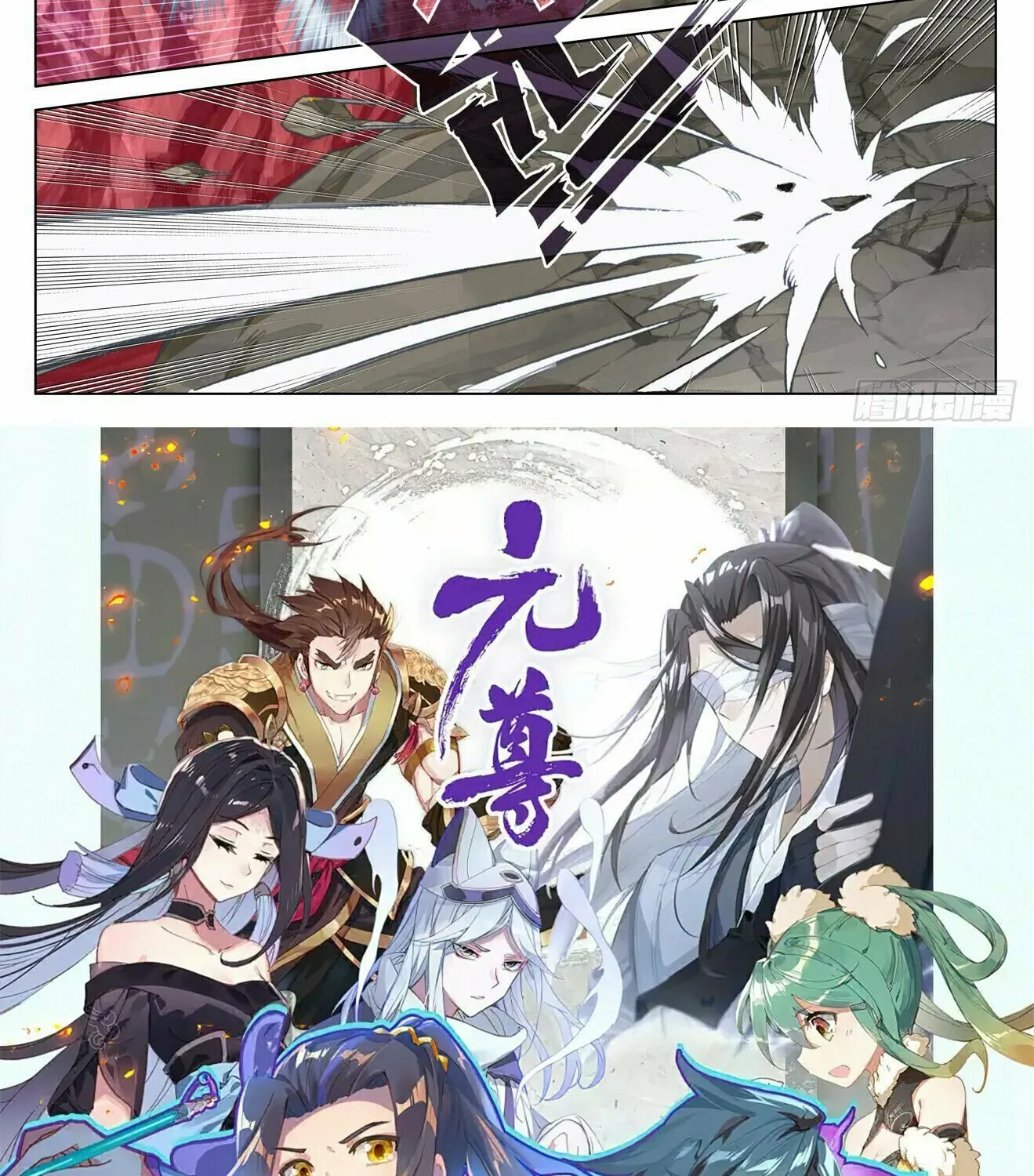 Read Dragon Prince Yuan chapter 483 image 16 on Lezhin