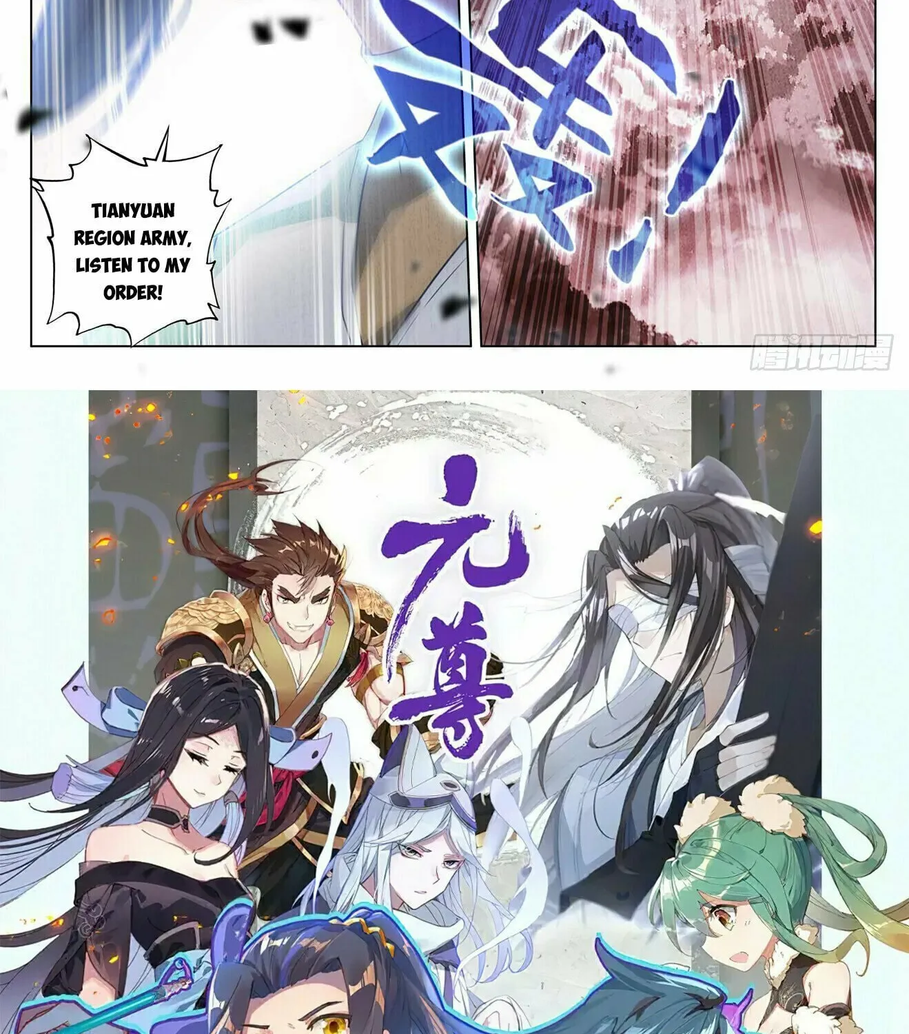 Read Dragon Prince Yuan chapter 484.5 image 16 on Lezhin