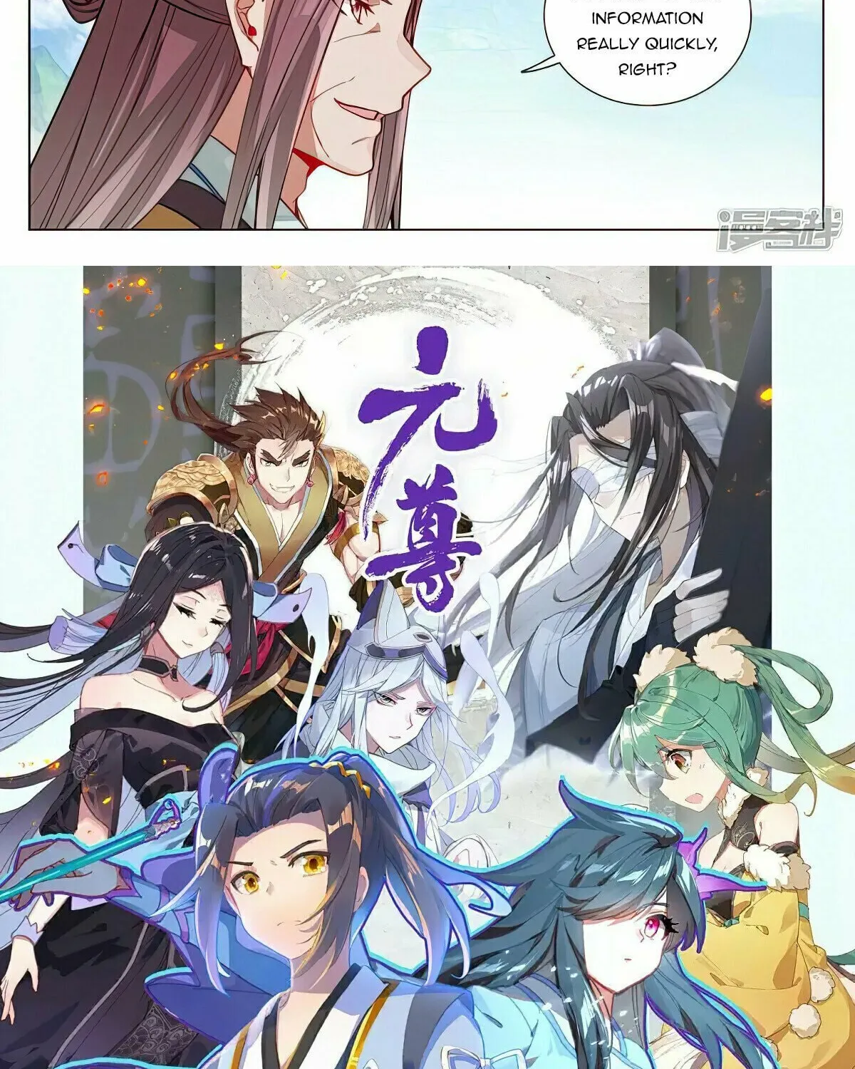 Read Dragon Prince Yuan chapter 484 image 16 on Lezhin