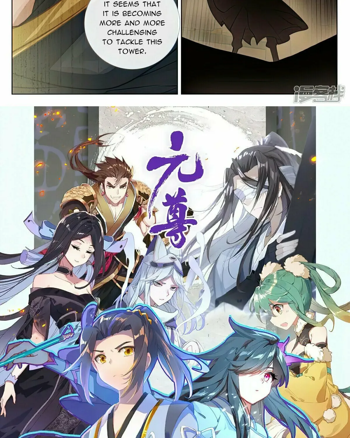 Read Dragon Prince Yuan chapter 485.5 image 16 on Lezhin