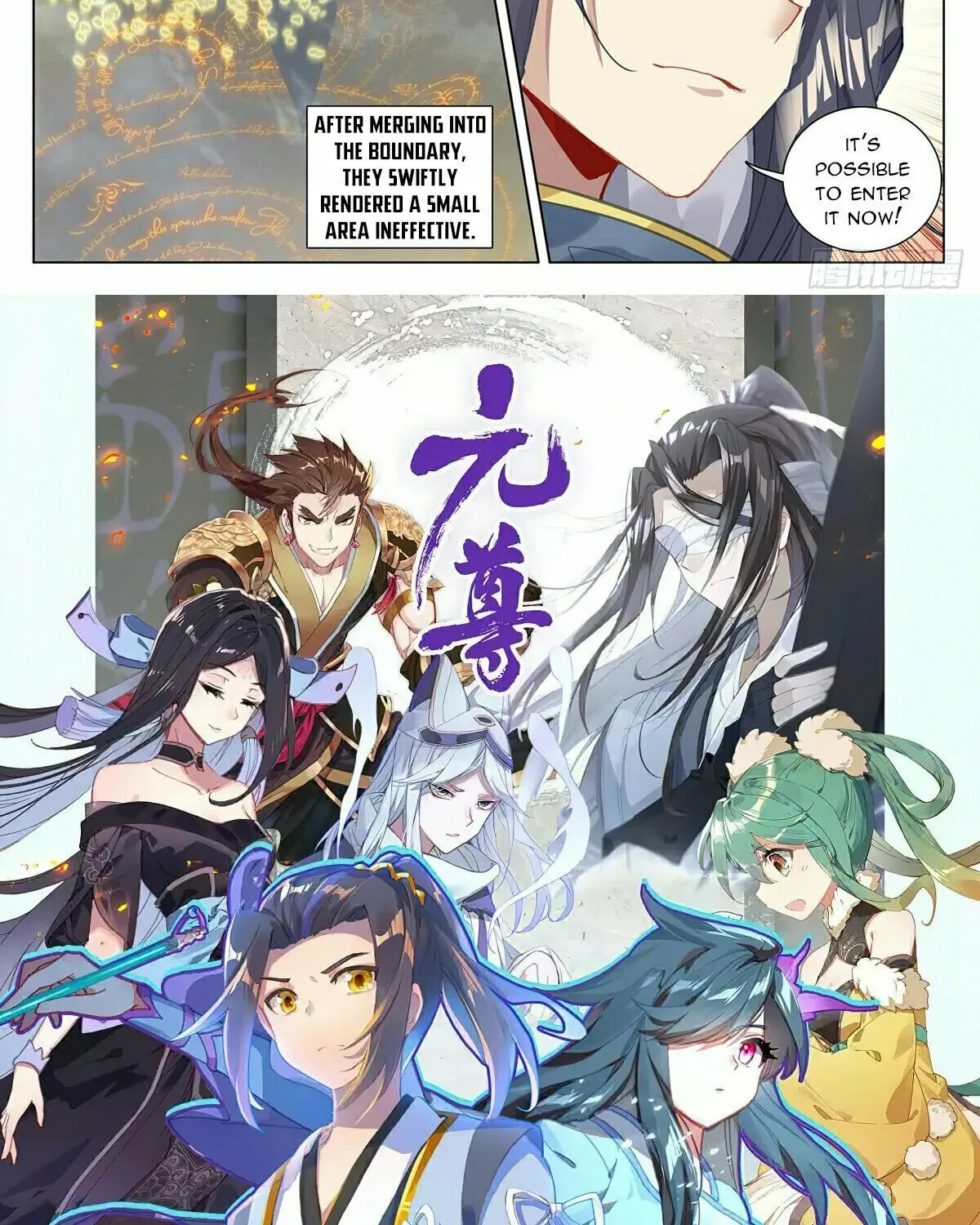 Read Dragon Prince Yuan chapter 485 image 16 on Lezhin