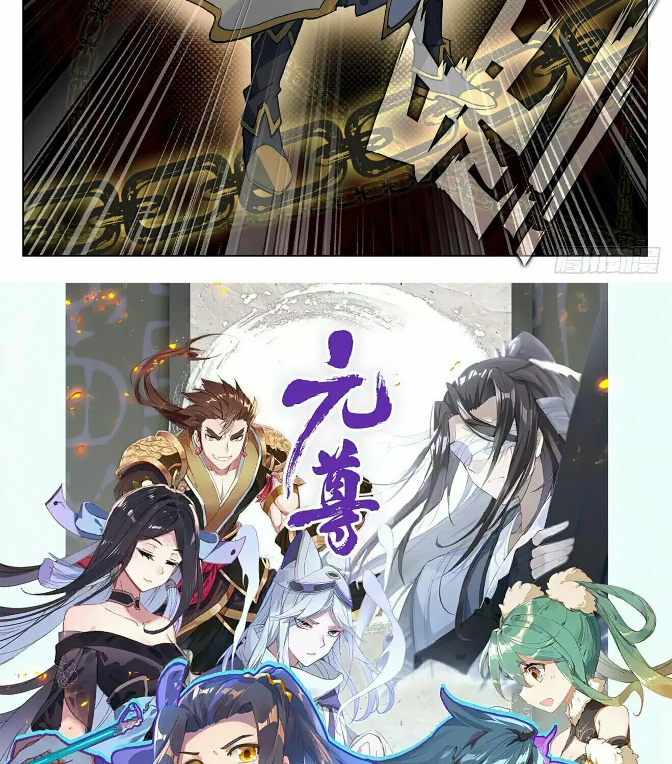Read Dragon Prince Yuan chapter 486.5 image 16 on Lezhin