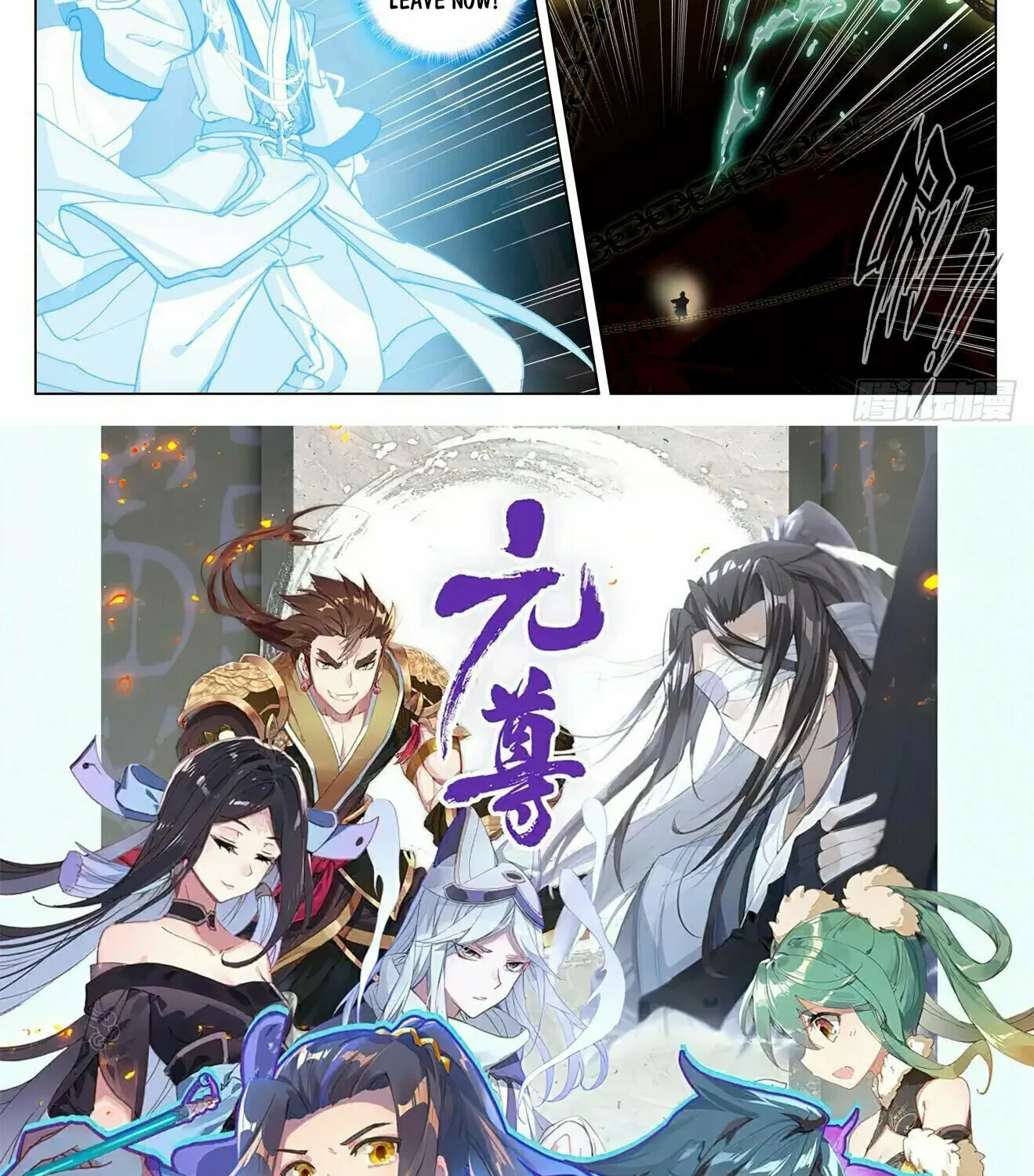 Read Dragon Prince Yuan chapter 486 image 16 on Lezhin
