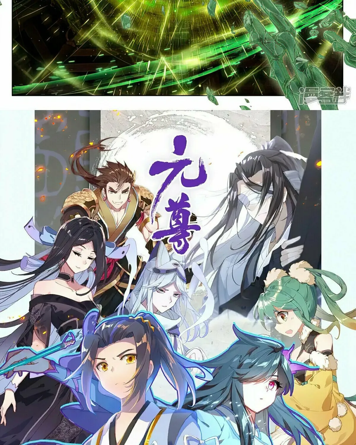 Read Dragon Prince Yuan chapter 487.5 image 16 on Lezhin