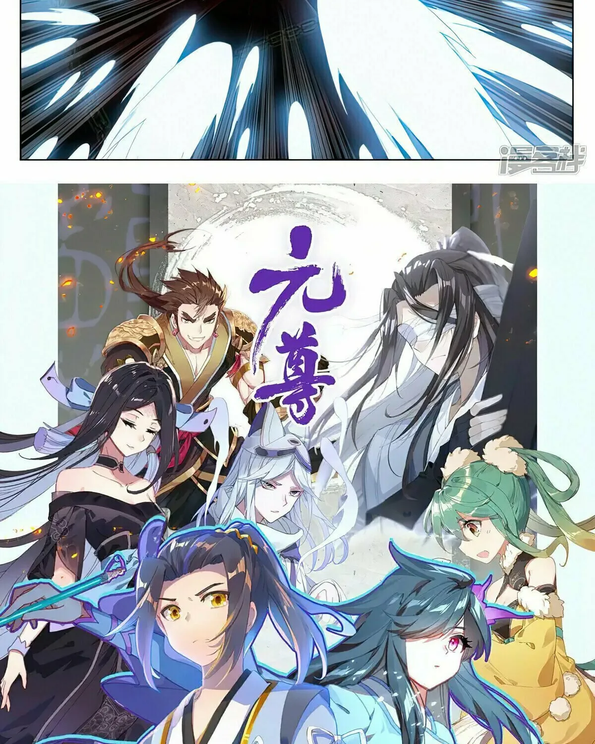 Read Dragon Prince Yuan chapter 487 image 16 on Lezhin