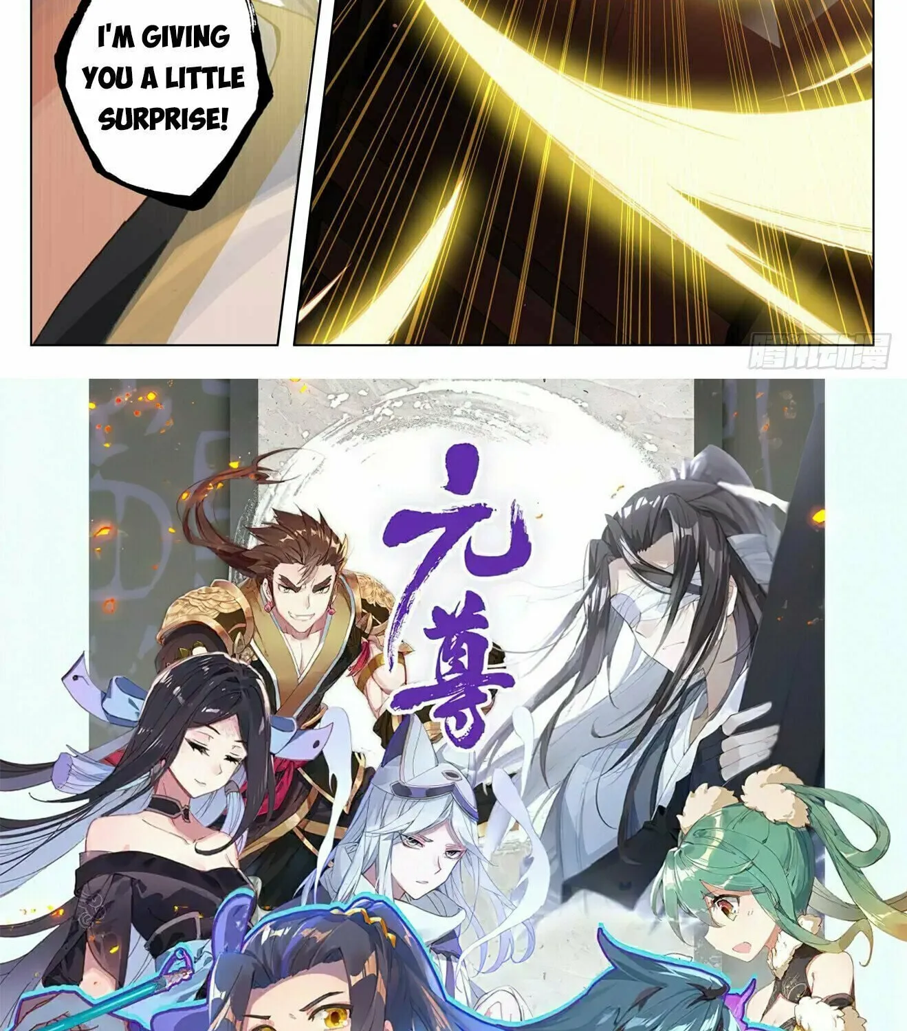 Read Dragon Prince Yuan chapter 488.5 image 16 on Lezhin