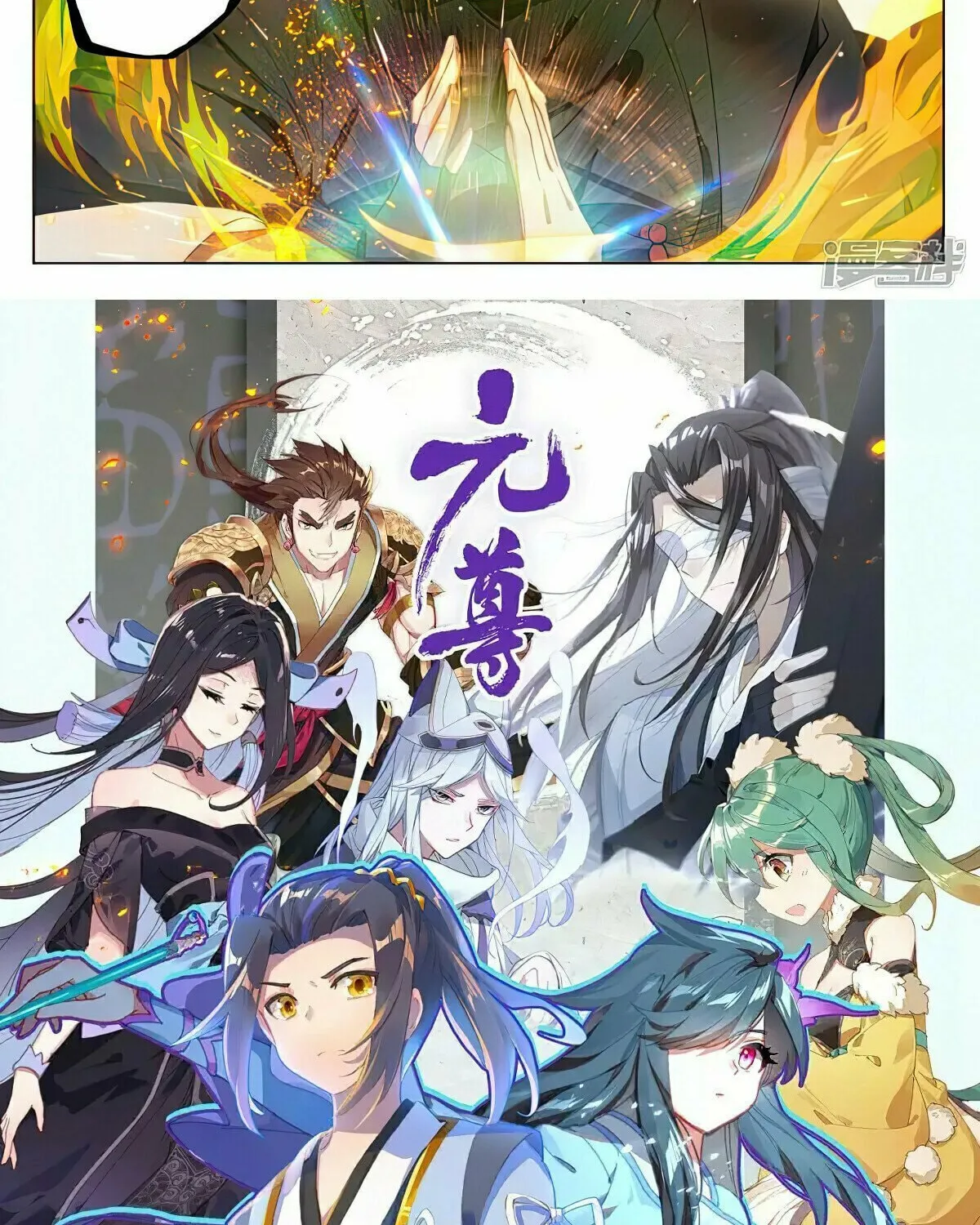 Read Dragon Prince Yuan chapter 488 image 16 on Lezhin