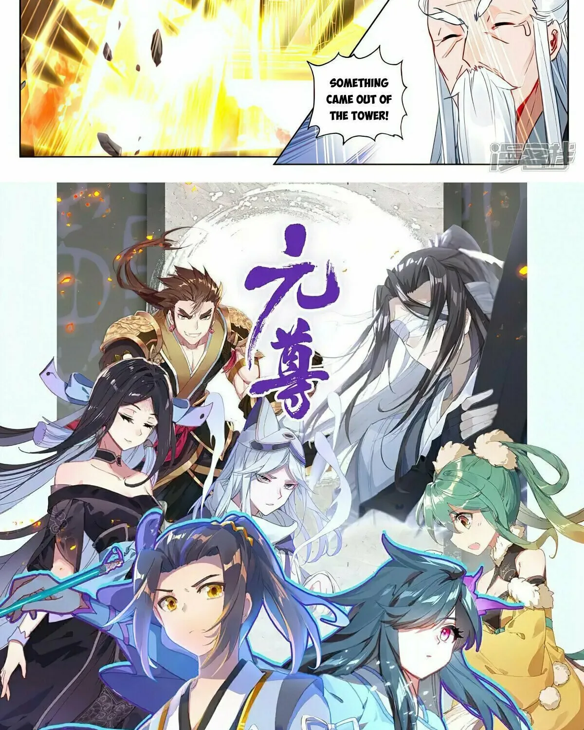 Read Dragon Prince Yuan chapter 489.5 image 16 on Lezhin