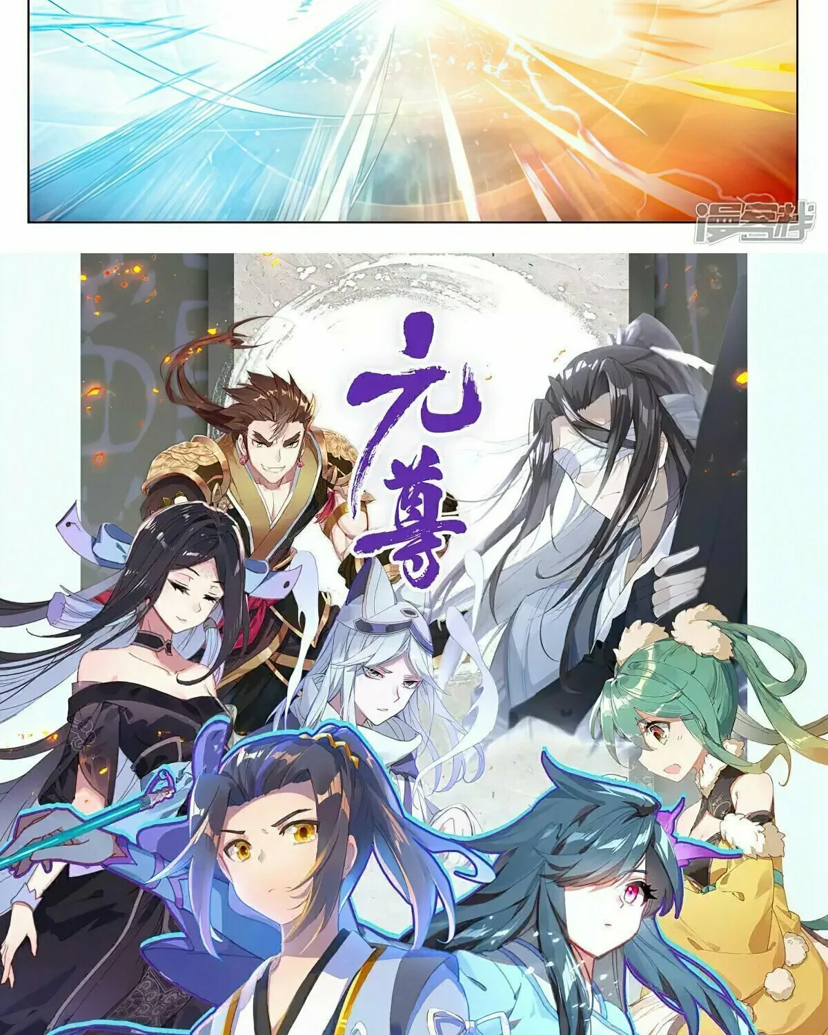 Read Dragon Prince Yuan chapter 489 image 16 on Lezhin