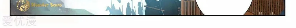Read Dragon Prince Yuan chapter 49.5 image 2 on Lezhin