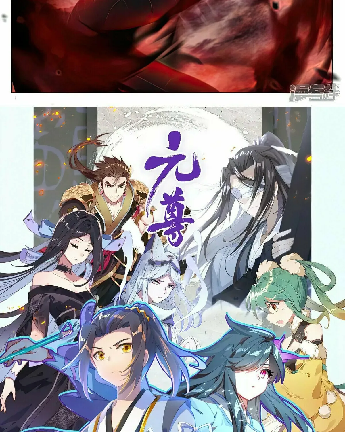 Read Dragon Prince Yuan chapter 490.5 image 16 on Lezhin