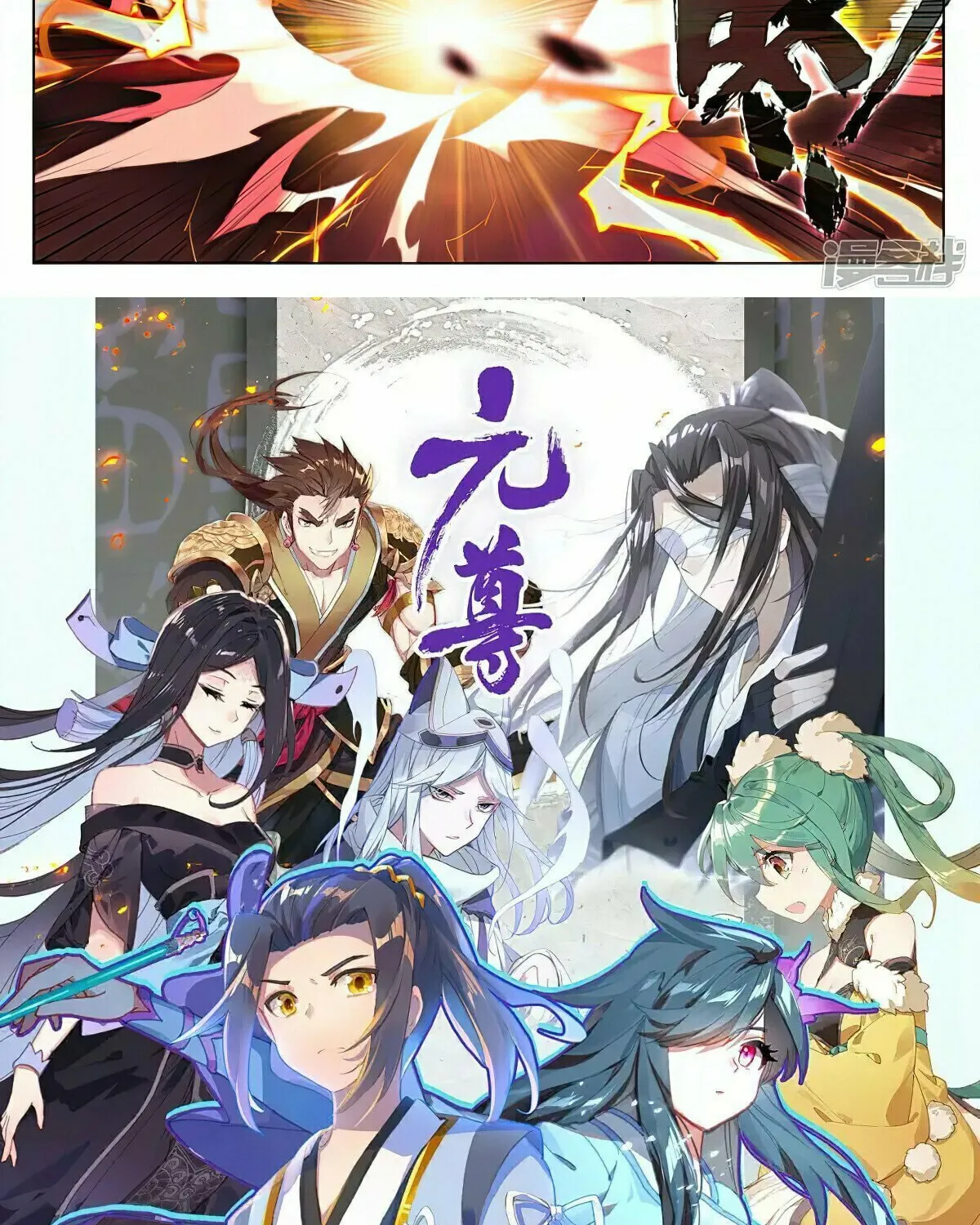 Read Dragon Prince Yuan chapter 491.5 image 16 on Lezhin