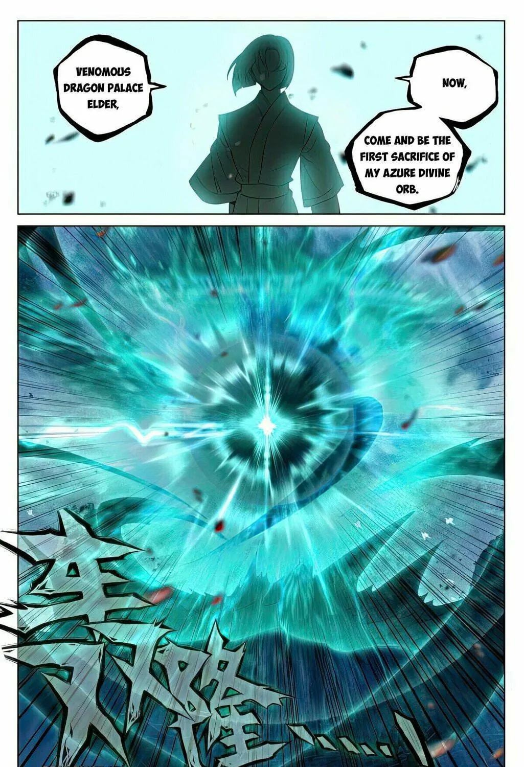 Read Dragon Prince Yuan chapter 491.5 image 5 on Lezhin