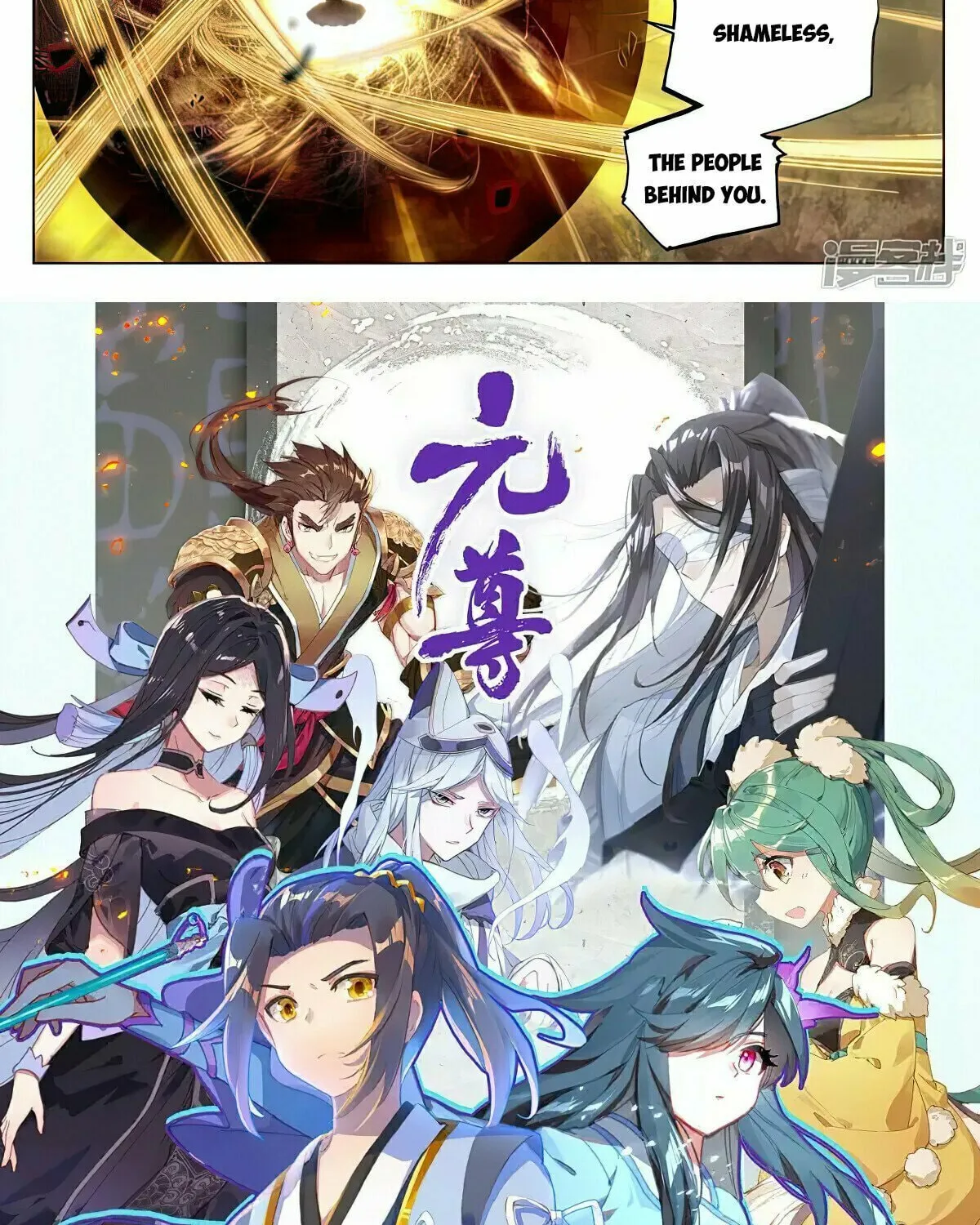 Read Dragon Prince Yuan chapter 491 image 16 on Lezhin