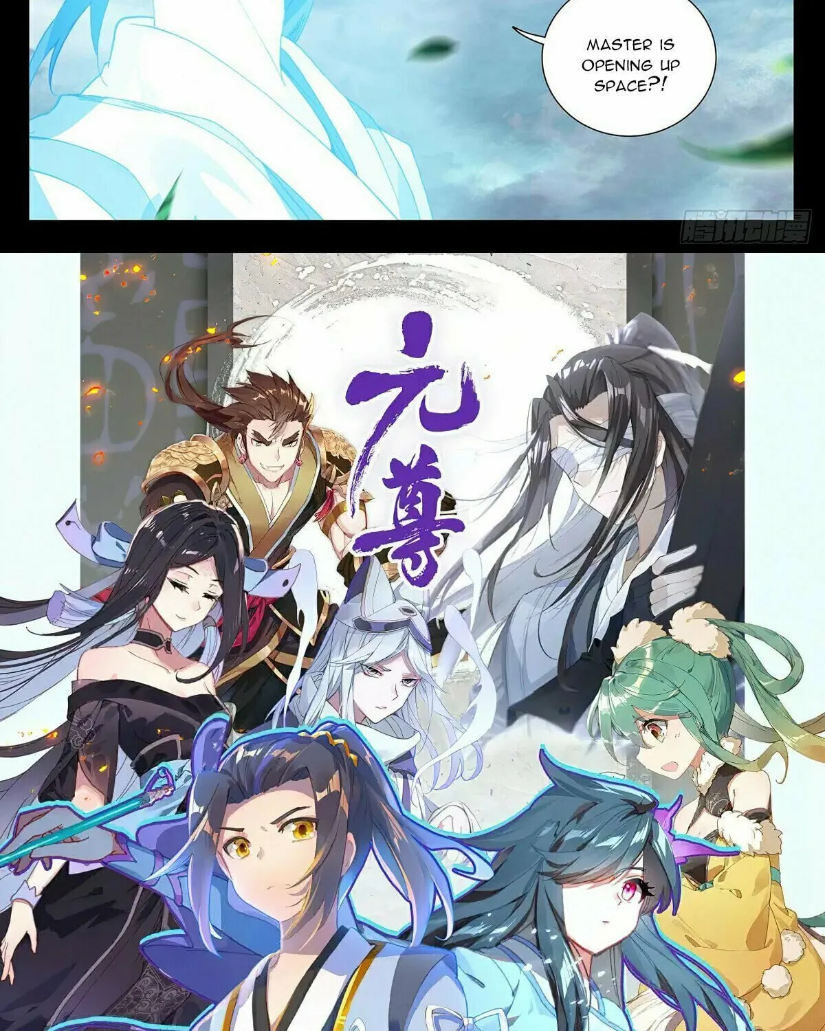 Read Dragon Prince Yuan chapter 492.5 image 16 on Lezhin