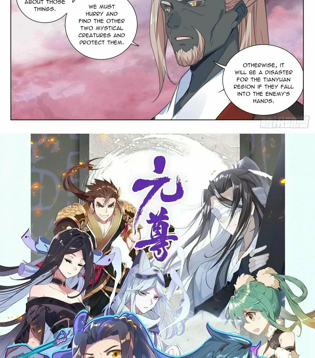 Read Dragon Prince Yuan chapter 493 image 16 on Lezhin
