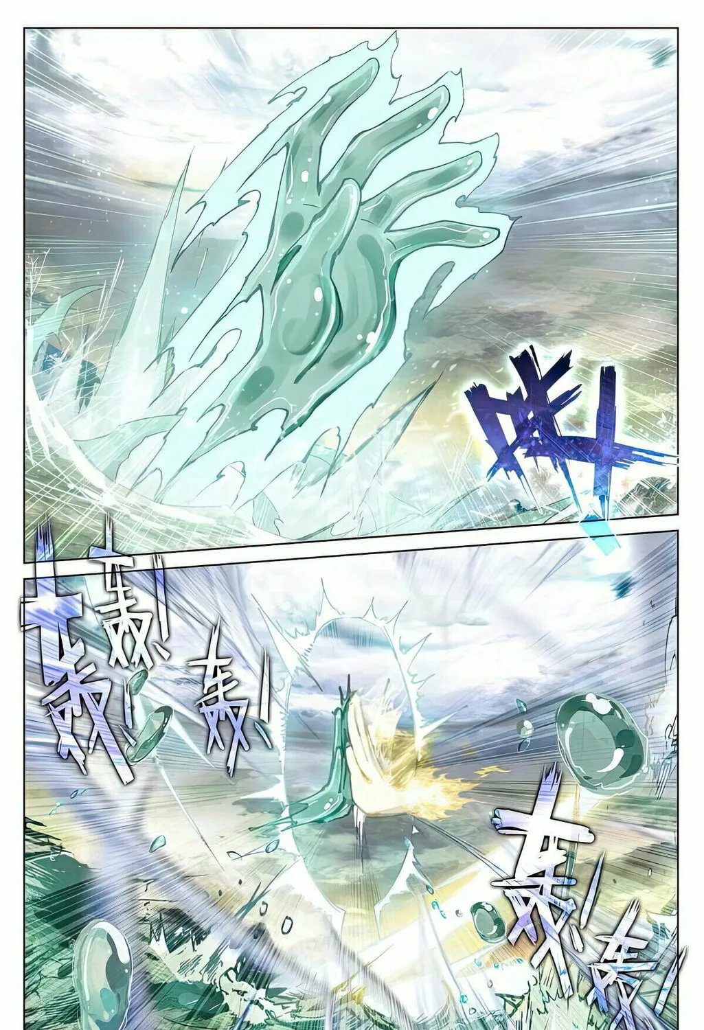 Read Dragon Prince Yuan chapter 494 image 7 on Lezhin