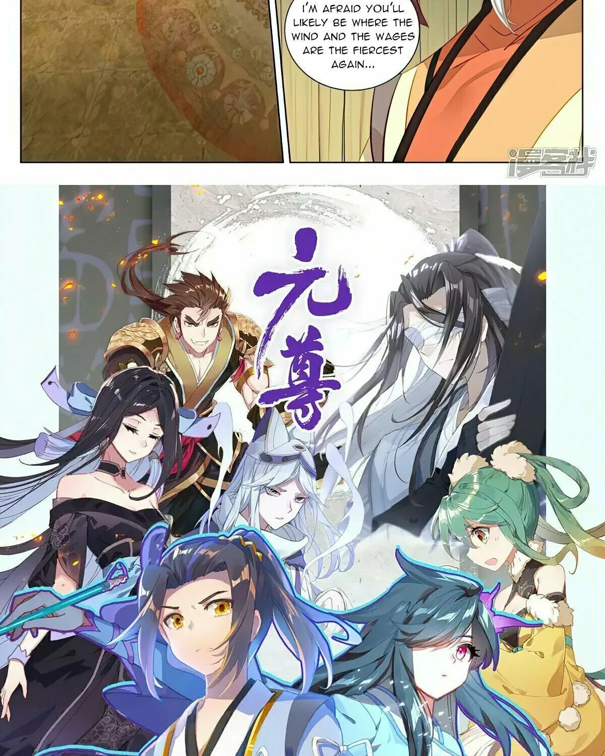 Read Dragon Prince Yuan chapter 495.5 image 16 on Lezhin