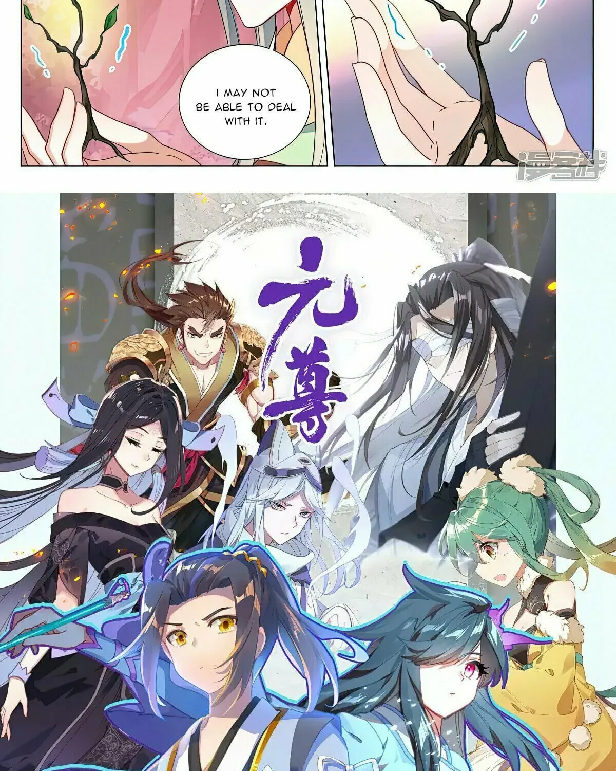 Read Dragon Prince Yuan chapter 495 image 16 on Lezhin