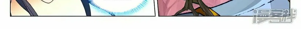 Read Dragon Prince Yuan chapter 495 image 4 on Lezhin