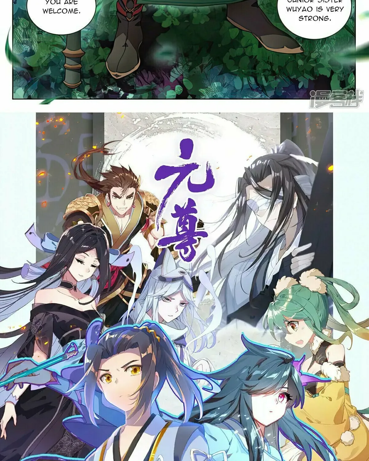 Read Dragon Prince Yuan chapter 496 image 16 on Lezhin