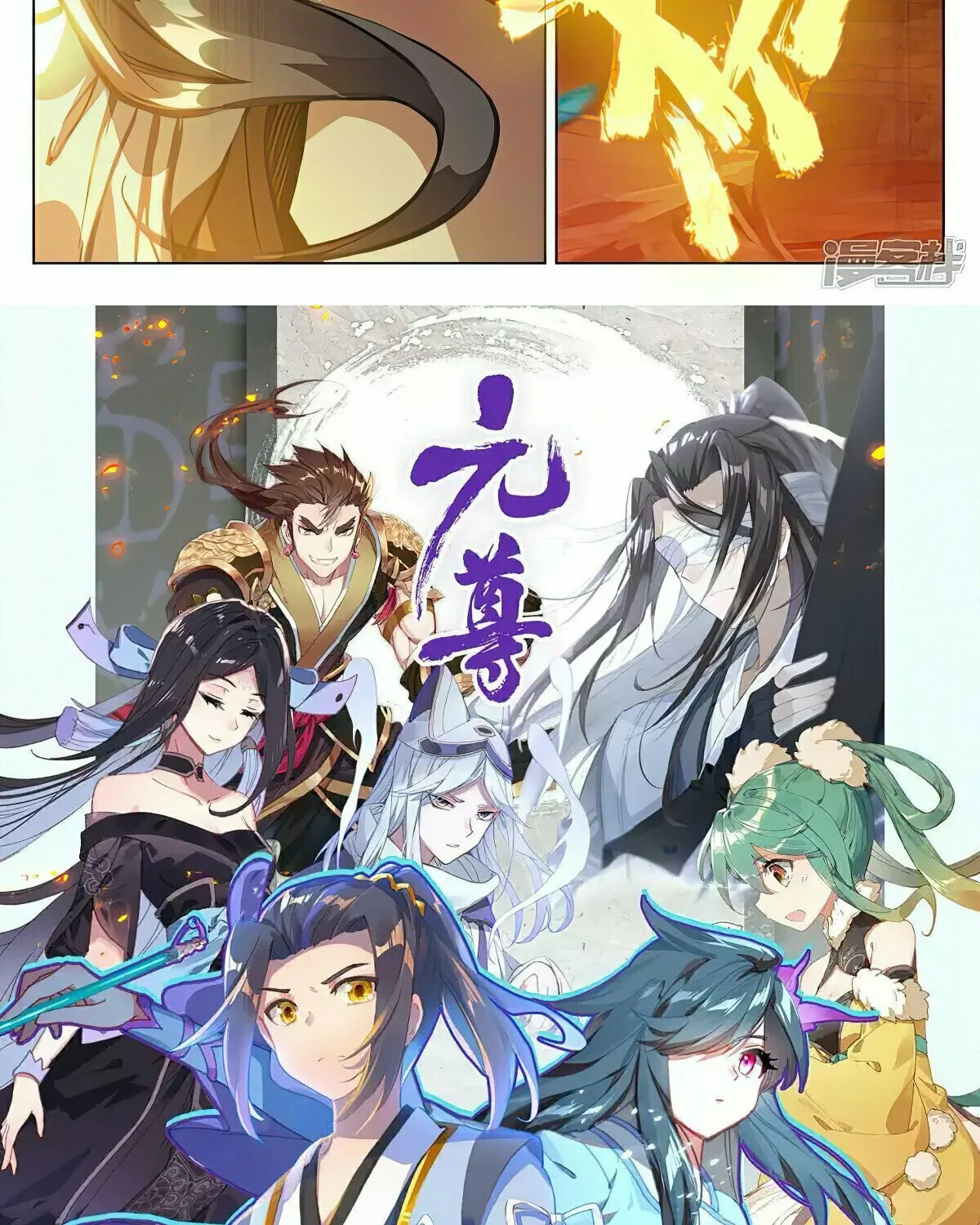 Read Dragon Prince Yuan chapter 497.5 image 16 on Lezhin