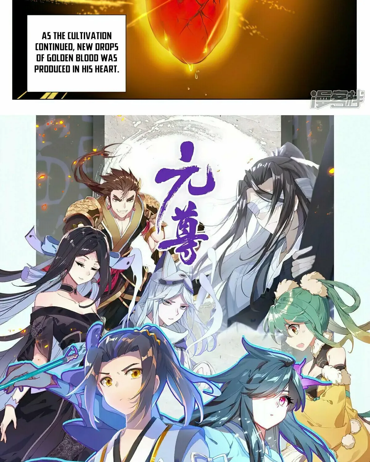 Read Dragon Prince Yuan chapter 497 image 16 on Lezhin