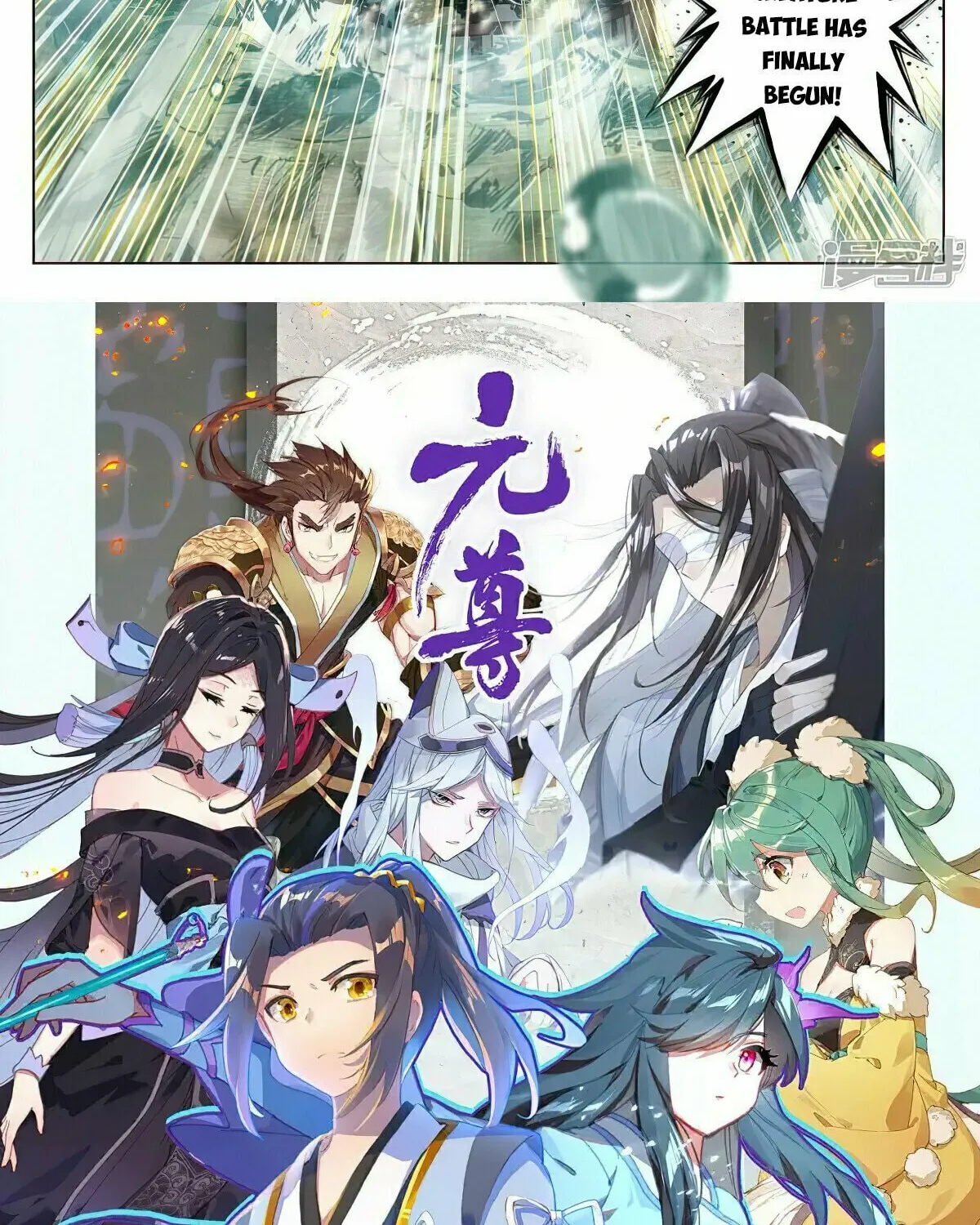 Read Dragon Prince Yuan chapter 498.5 image 16 on Lezhin