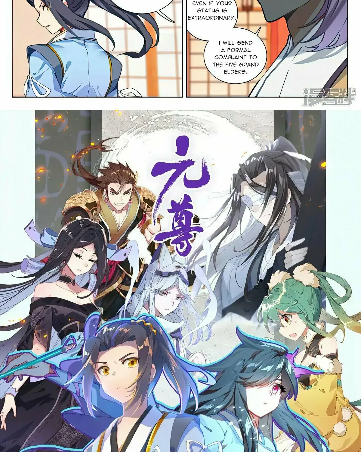 Read Dragon Prince Yuan chapter 498 image 16 on Lezhin