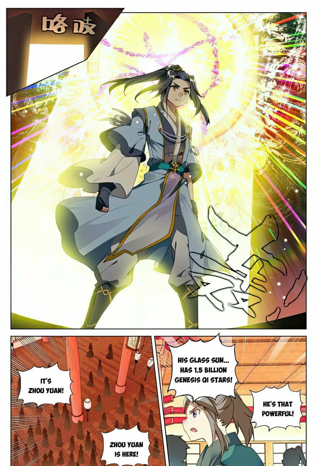 Read Dragon Prince Yuan chapter 498 image 7 on Lezhin