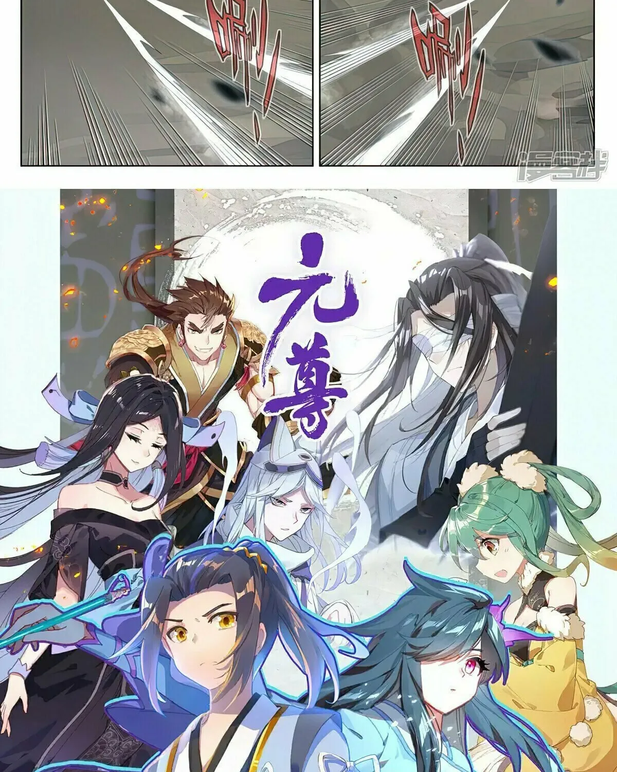 Read Dragon Prince Yuan chapter 499 image 16 on Lezhin