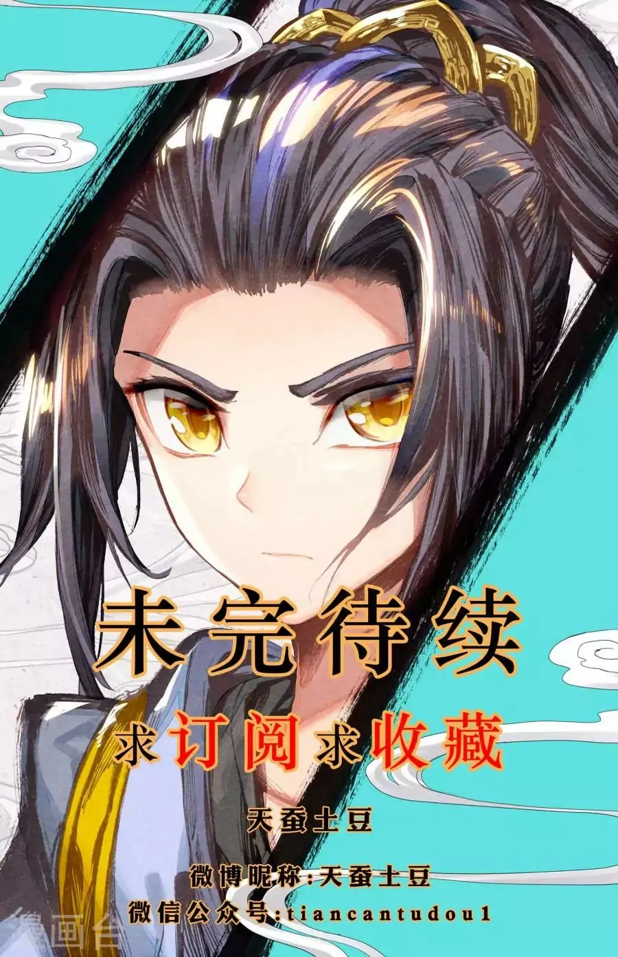 Read Dragon Prince Yuan chapter 5.2 image 10 on Lezhin