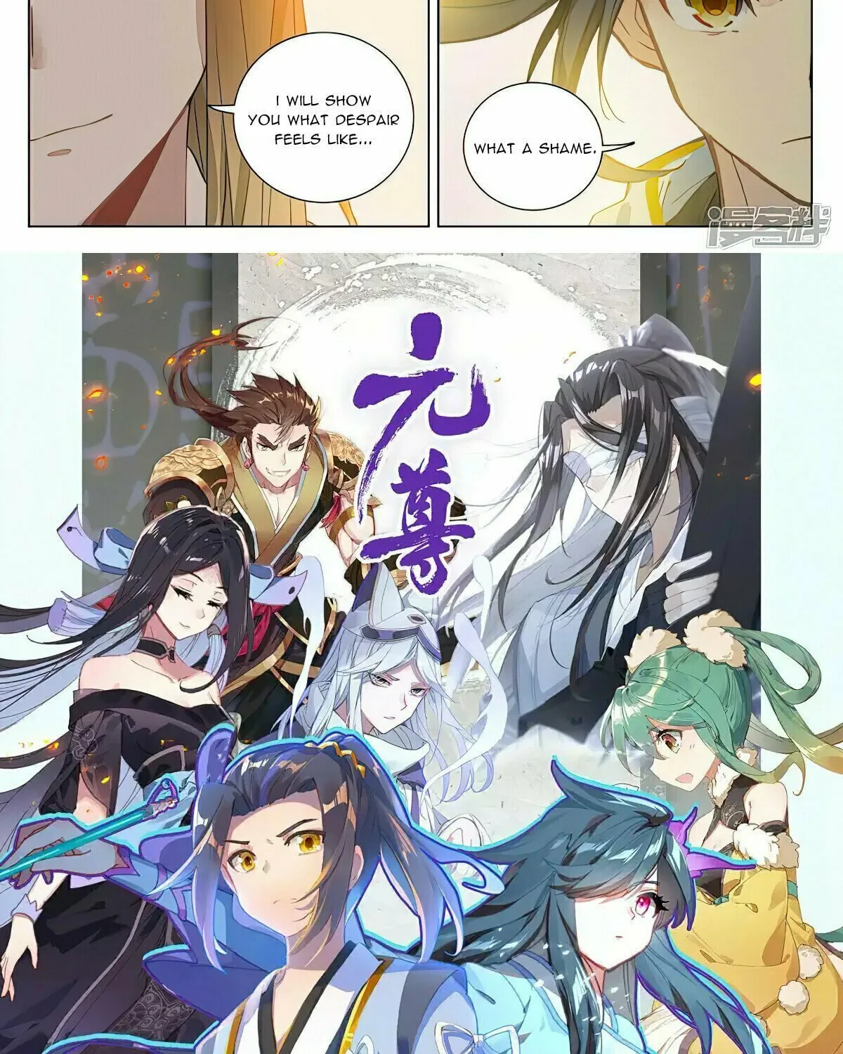 Read Dragon Prince Yuan chapter 500 image 16 on Lezhin