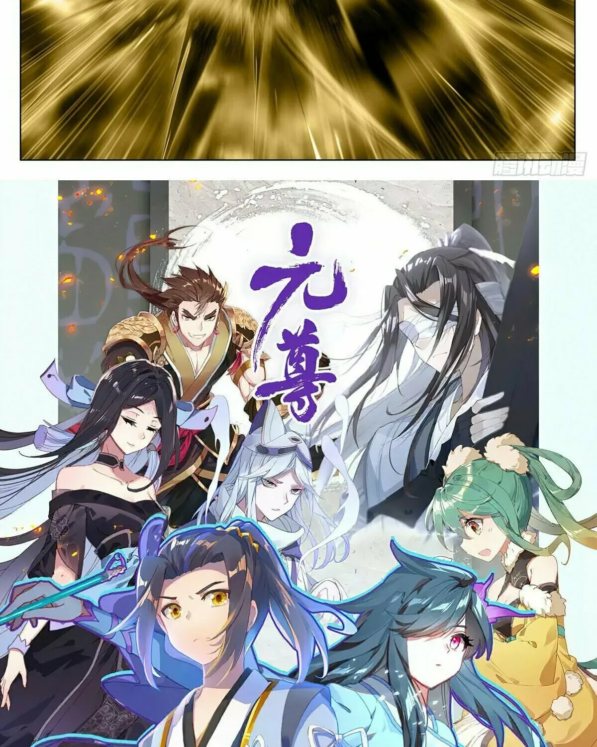 Read Dragon Prince Yuan chapter 501.5 image 16 on Lezhin
