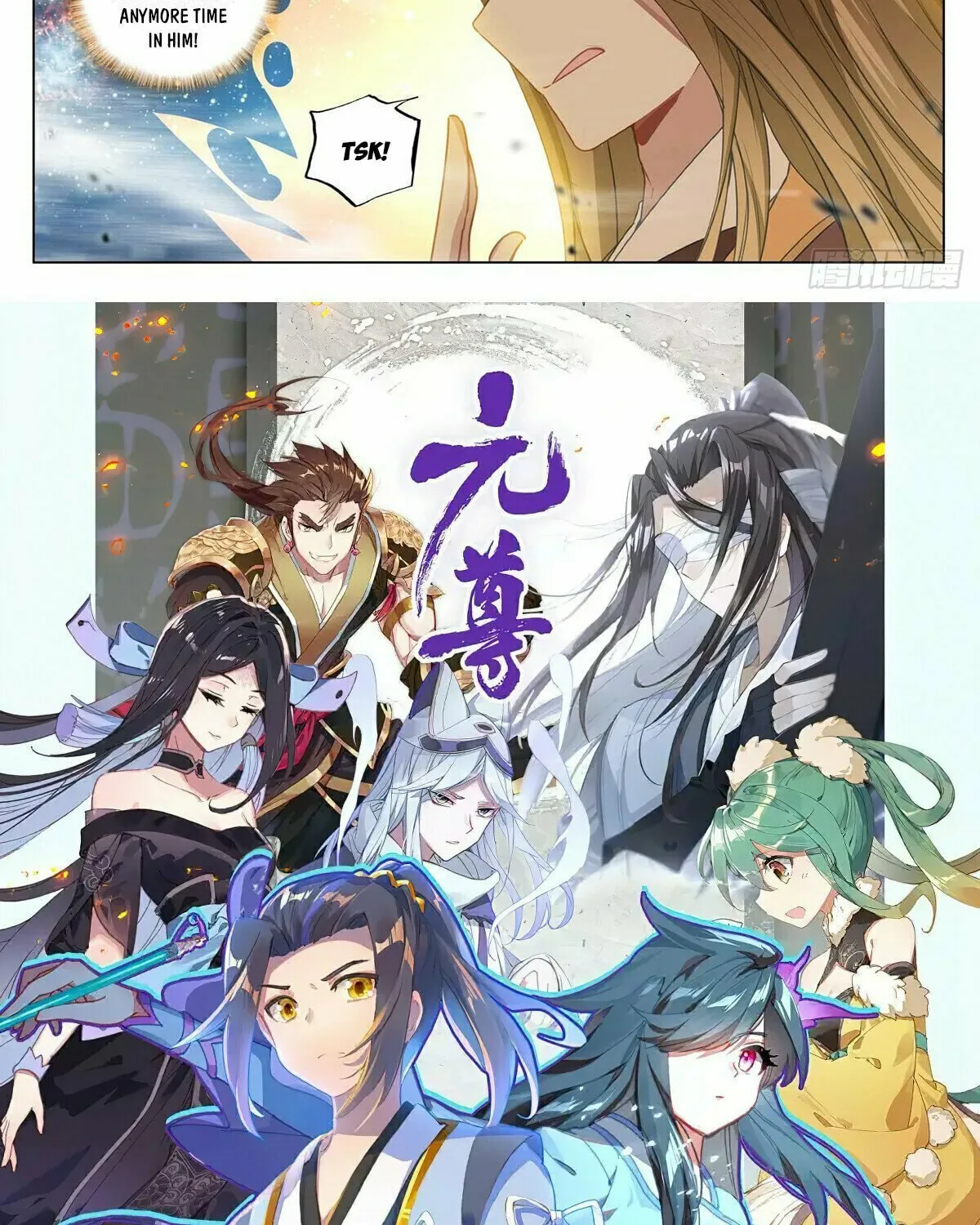 Read Dragon Prince Yuan chapter 501 image 16 on Lezhin