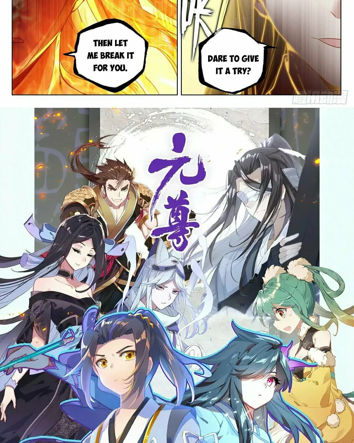 Read Dragon Prince Yuan chapter 502 image 16 on Lezhin