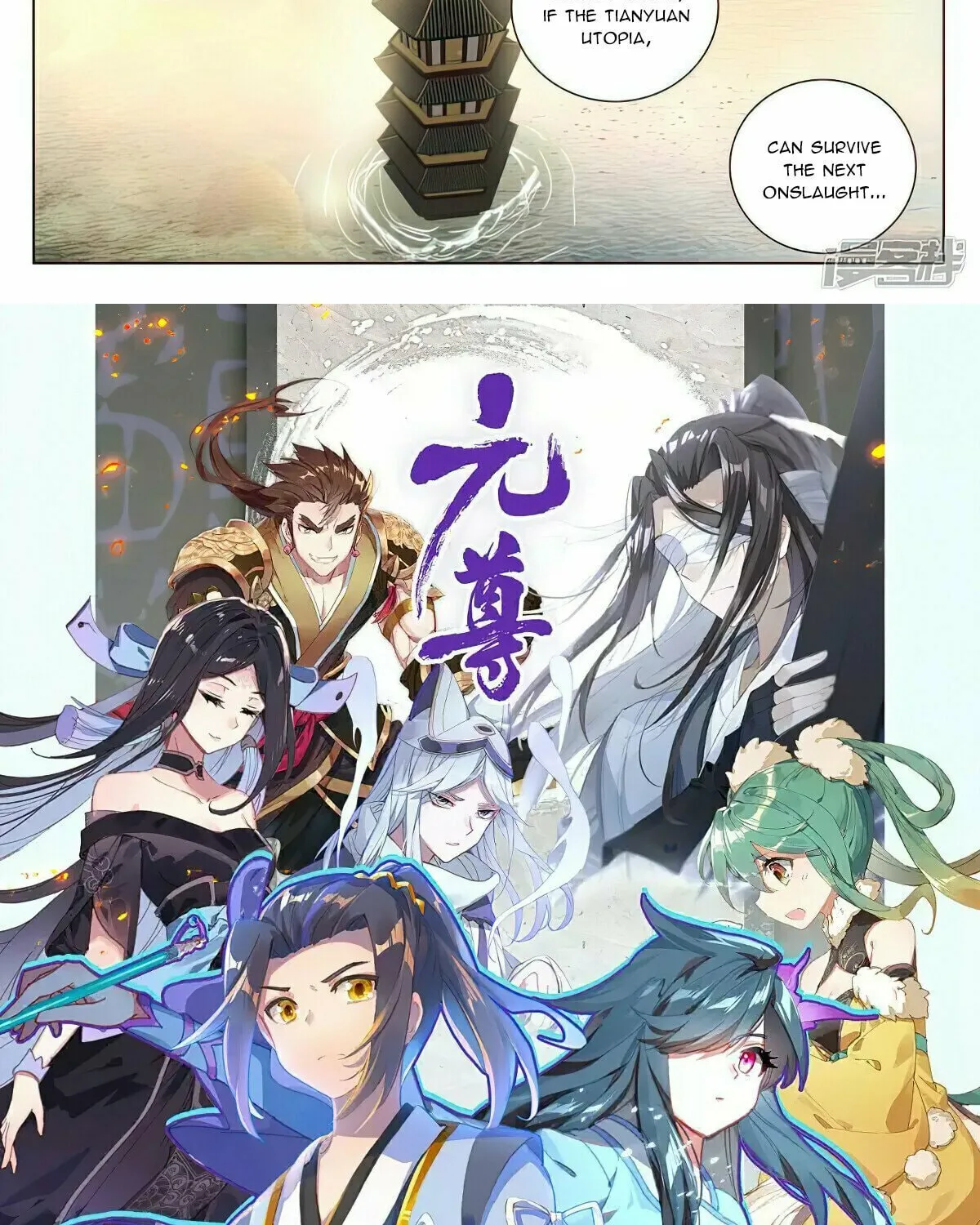 Read Dragon Prince Yuan chapter 503.5 image 16 on Lezhin