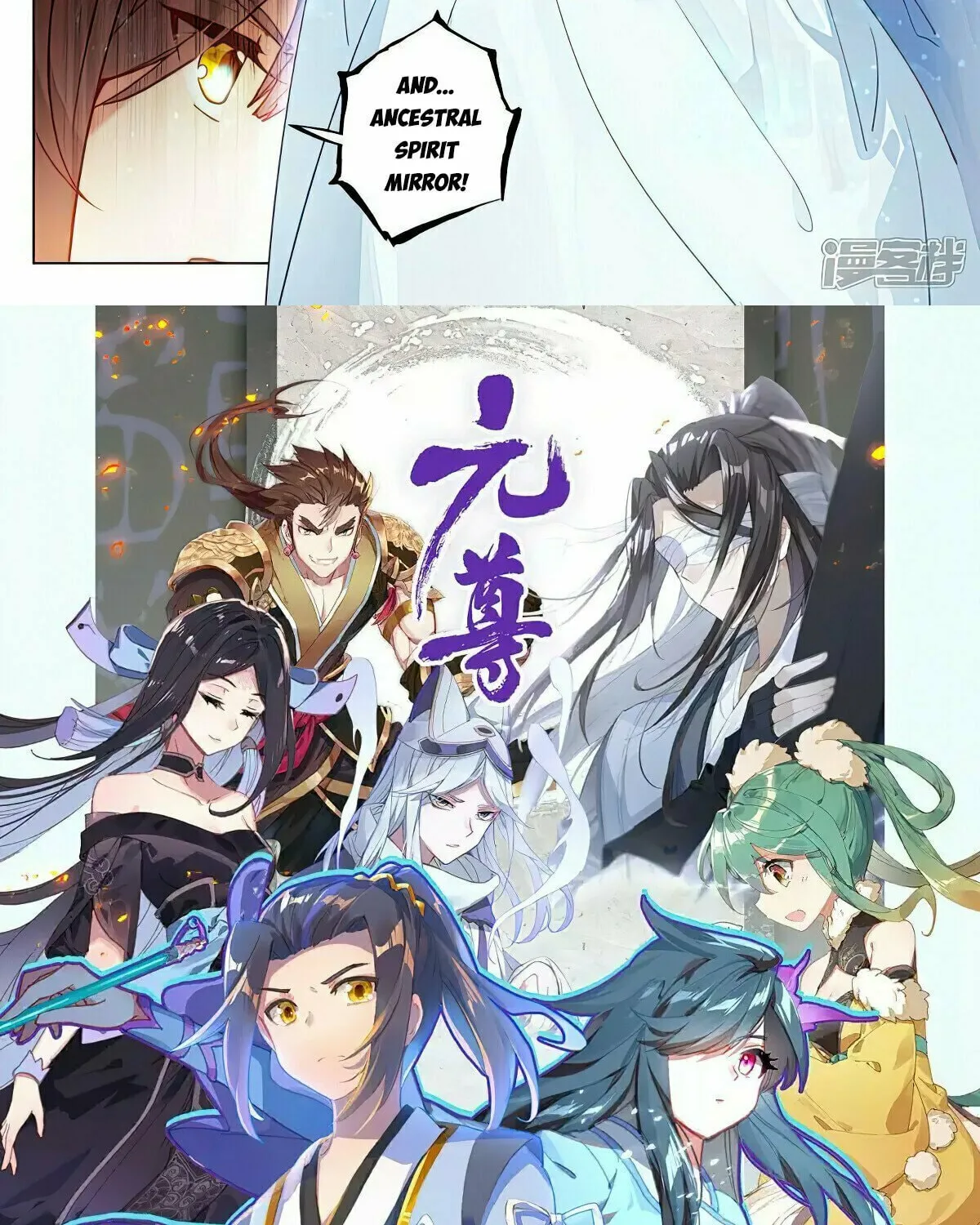 Read Dragon Prince Yuan chapter 504.5 image 16 on Lezhin