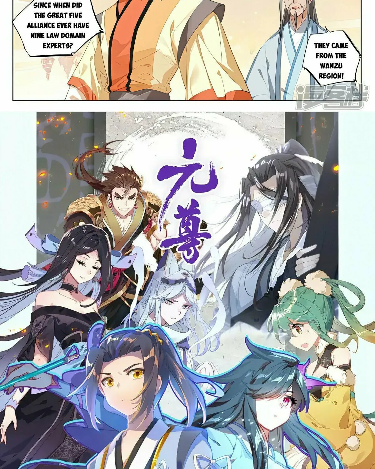 Read Dragon Prince Yuan chapter 504 image 16 on Lezhin