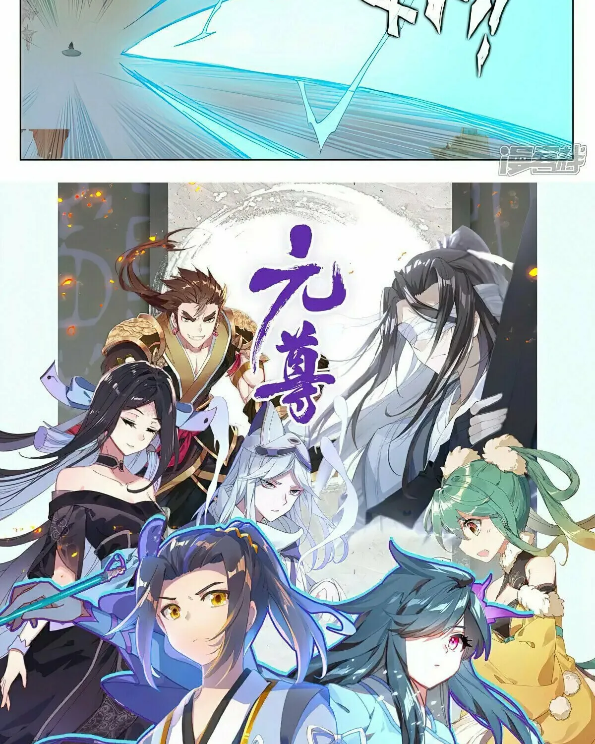 Read Dragon Prince Yuan chapter 505 image 16 on Lezhin
