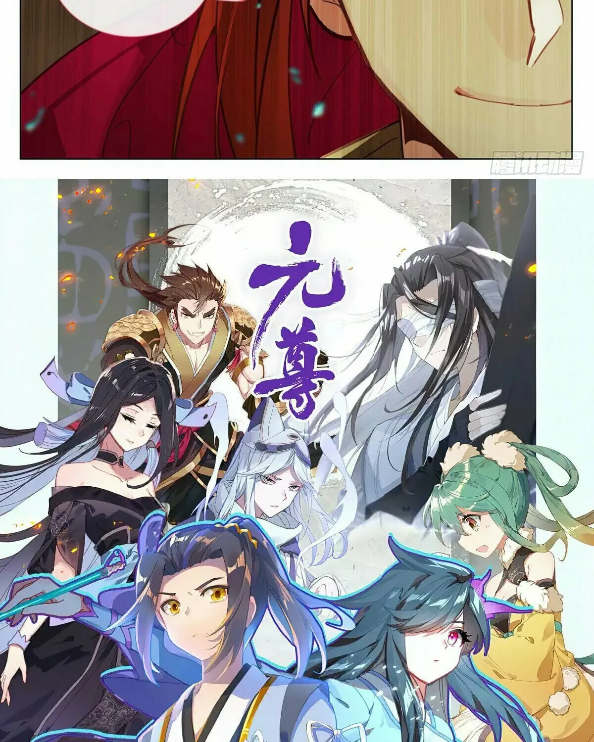 Read Dragon Prince Yuan chapter 507.5 image 16 on Lezhin