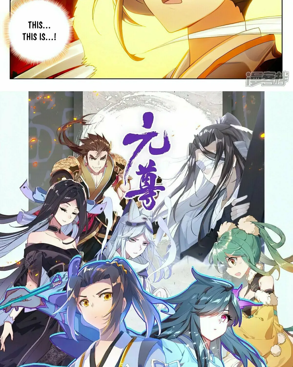 Read Dragon Prince Yuan chapter 508.5 image 16 on Lezhin