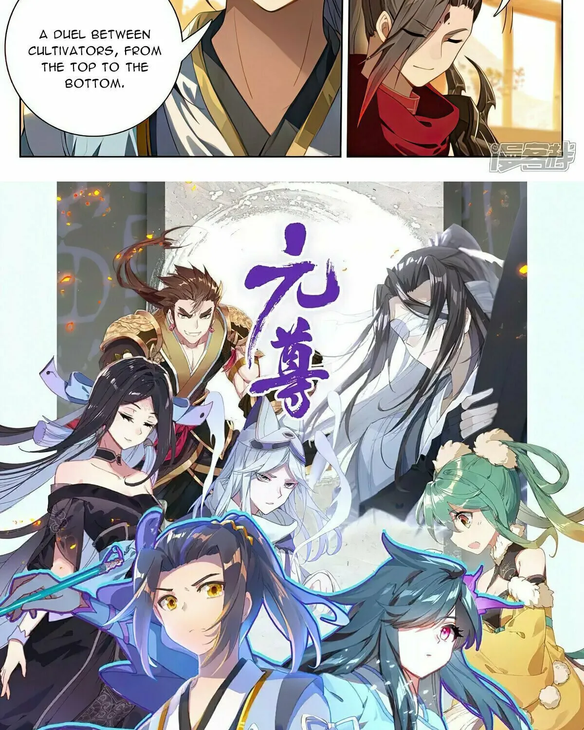 Read Dragon Prince Yuan chapter 508 image 16 on Lezhin