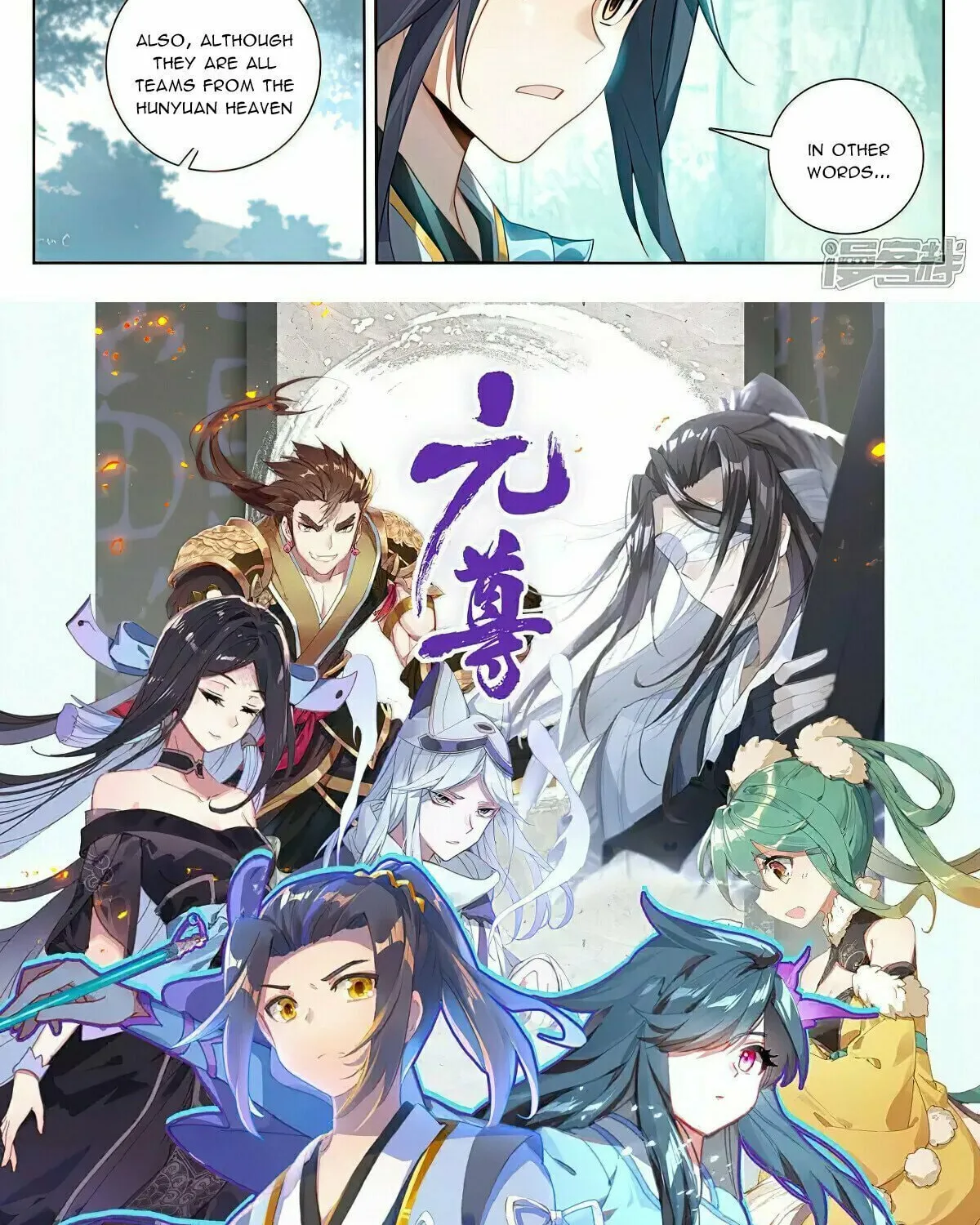 Read Dragon Prince Yuan chapter 509 image 16 on Lezhin