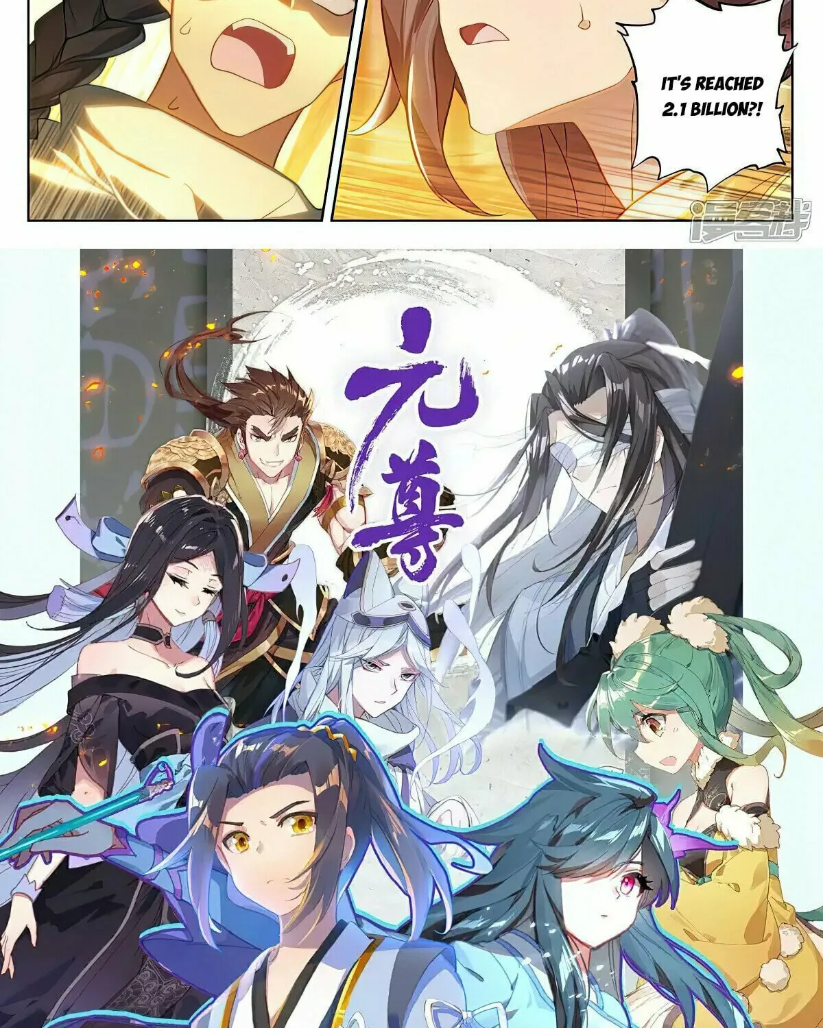 Read Dragon Prince Yuan chapter 511.5 image 16 on Lezhin