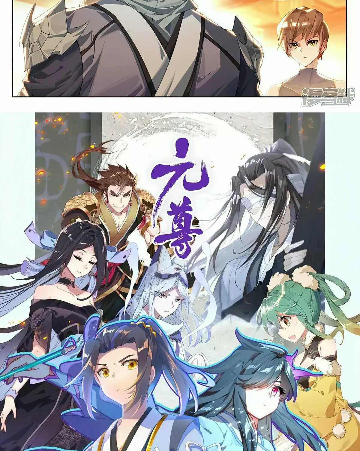 Read Dragon Prince Yuan chapter 511 image 16 on Lezhin