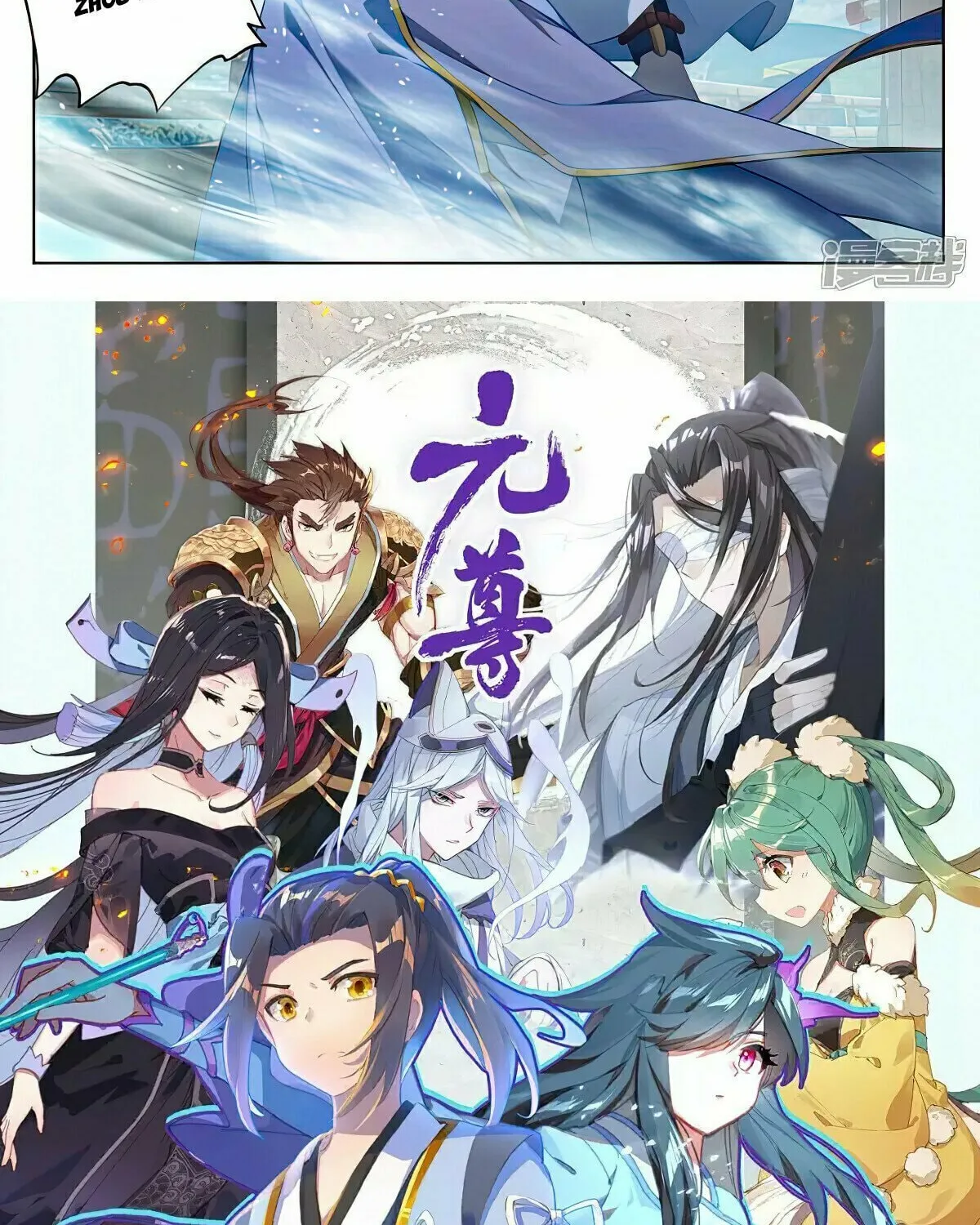 Read Dragon Prince Yuan chapter 512 image 16 on Lezhin