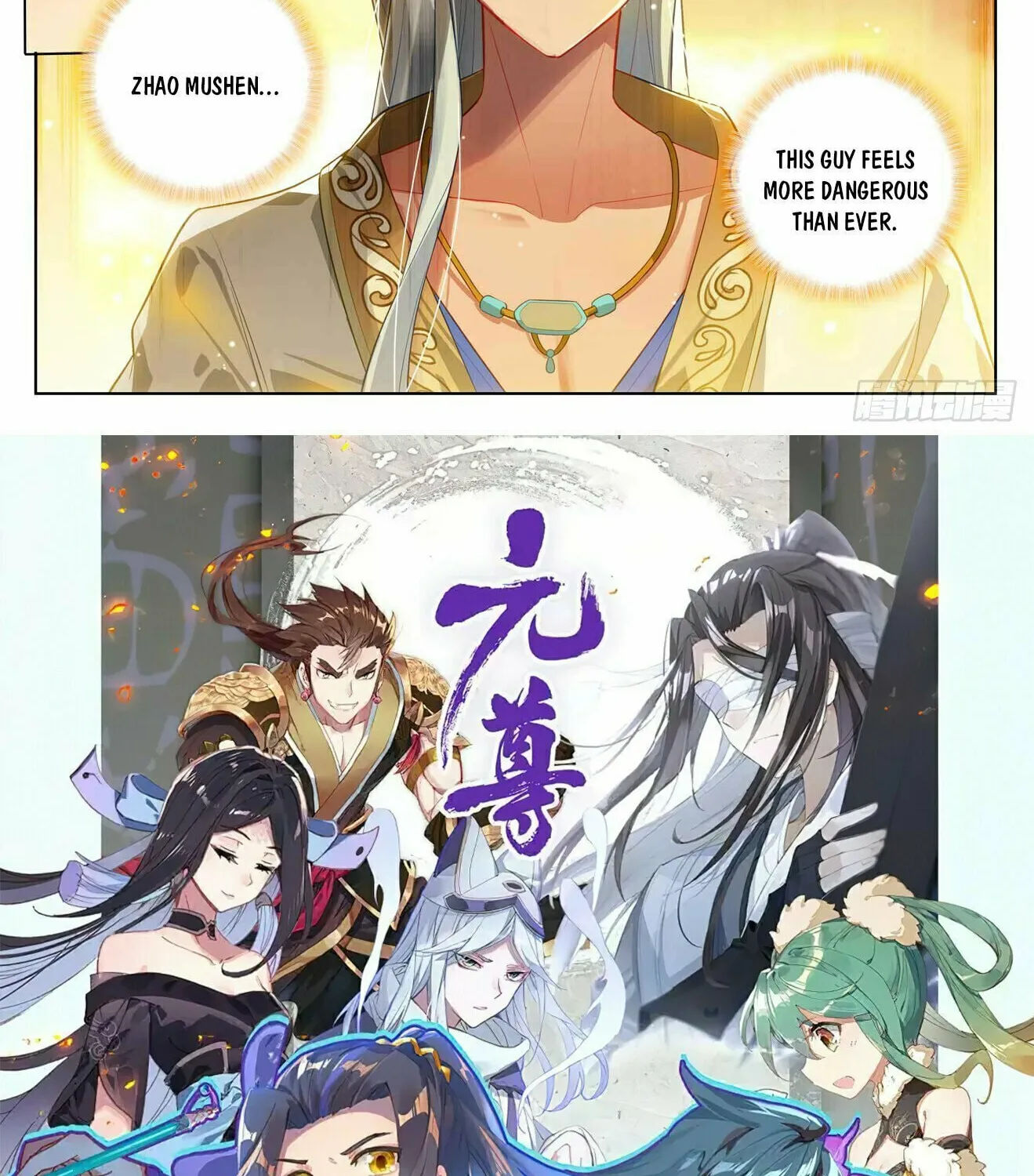 Read Dragon Prince Yuan chapter 513 image 16 on Lezhin
