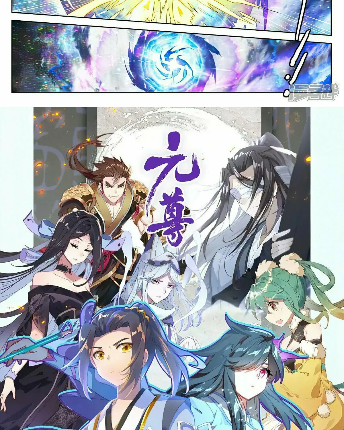 Read Dragon Prince Yuan chapter 514.5 image 16 on Lezhin