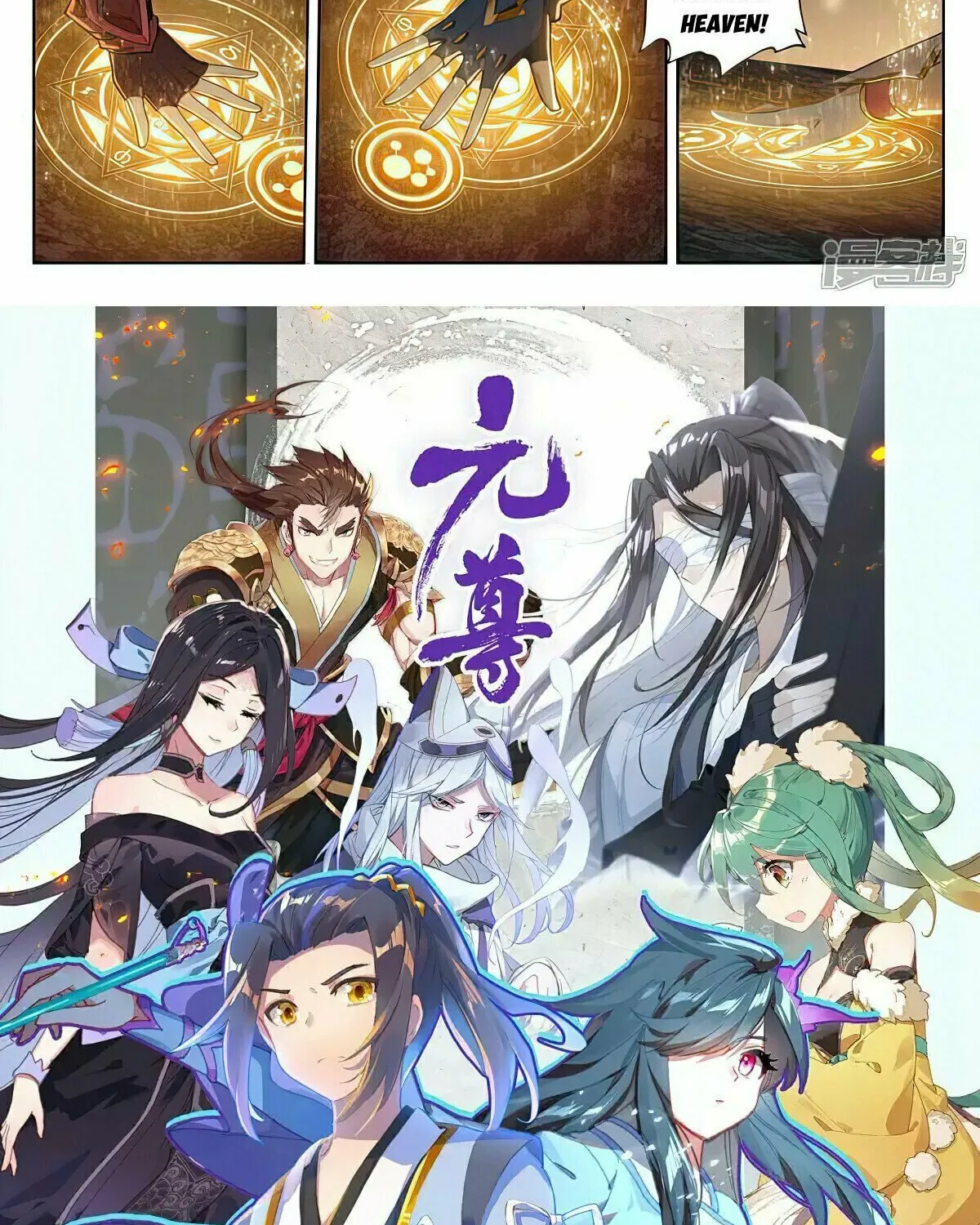Read Dragon Prince Yuan chapter 514 image 16 on Lezhin
